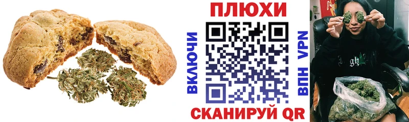 Печенье с ТГК марихуана  Очёр 