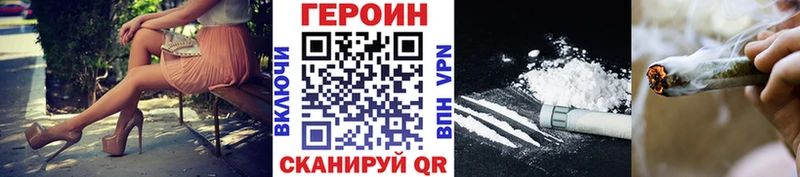 Героин хмурый купить наркотик Очёр